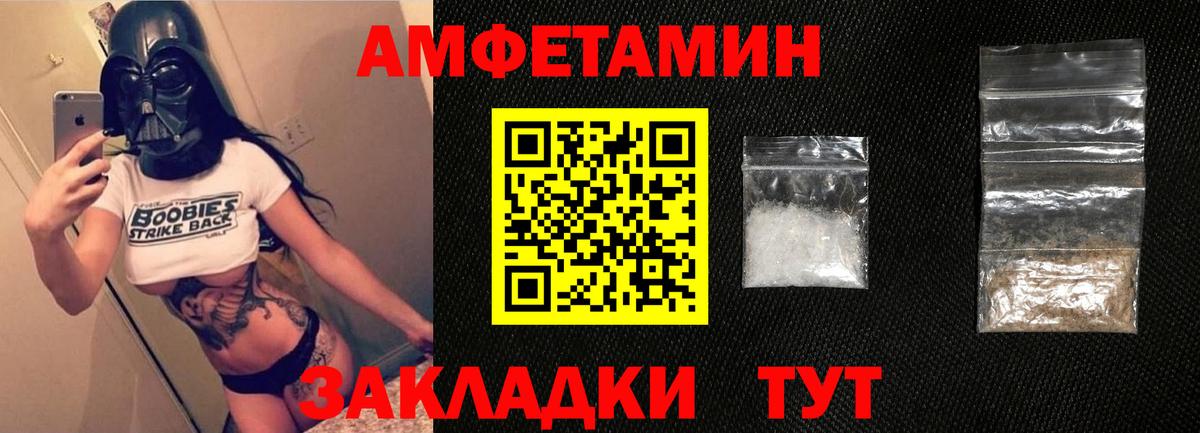 АМФ Розовый Новодвинск