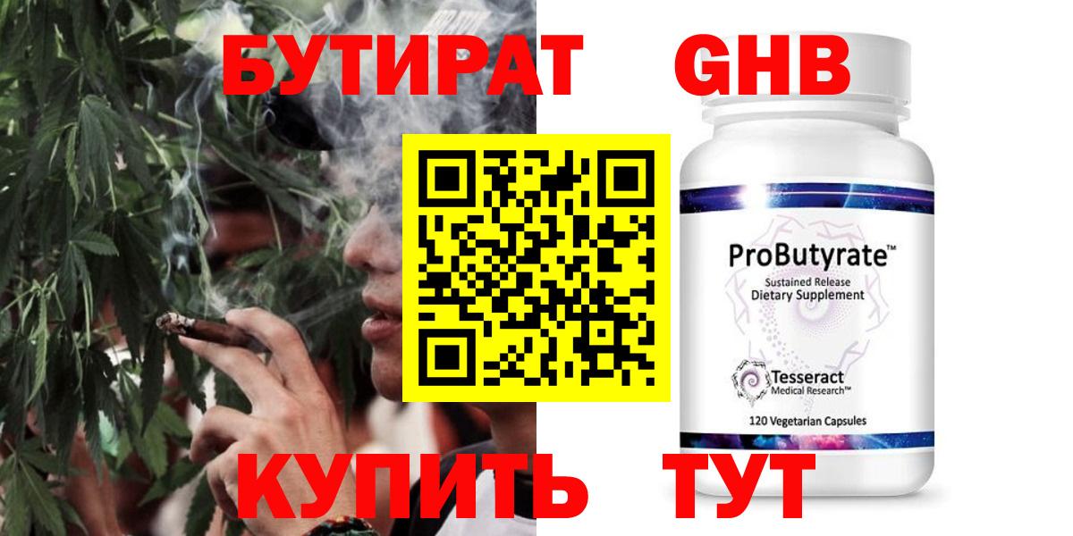 БУТИРАТ оксана  Вход с VPN  Новодвинск 