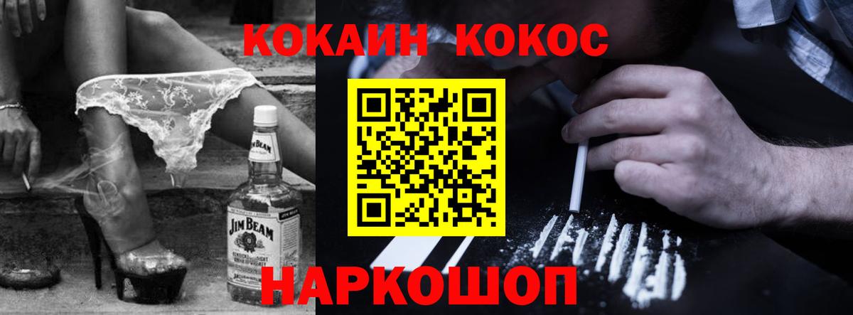 Cocaine Columbia  КОКАИН VHQ  Вход с VPN  Новодвинск 
