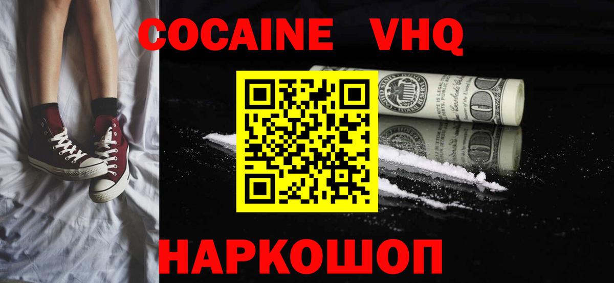 COCAIN Боливия Новодвинск