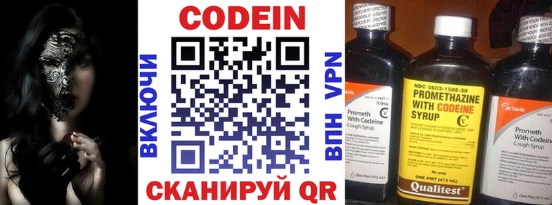 цена   Новодвинск  Кодеиновый сироп Lean Purple Drank 