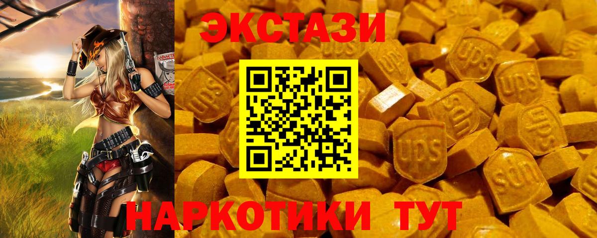 Экстази ешки Новодвинск