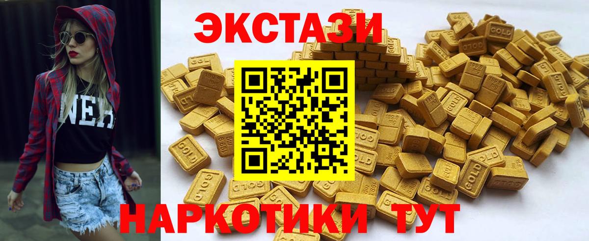 Экстази DUBAI  Вход с VPN  Новодвинск  ЭКСТАЗИ 250 мг 