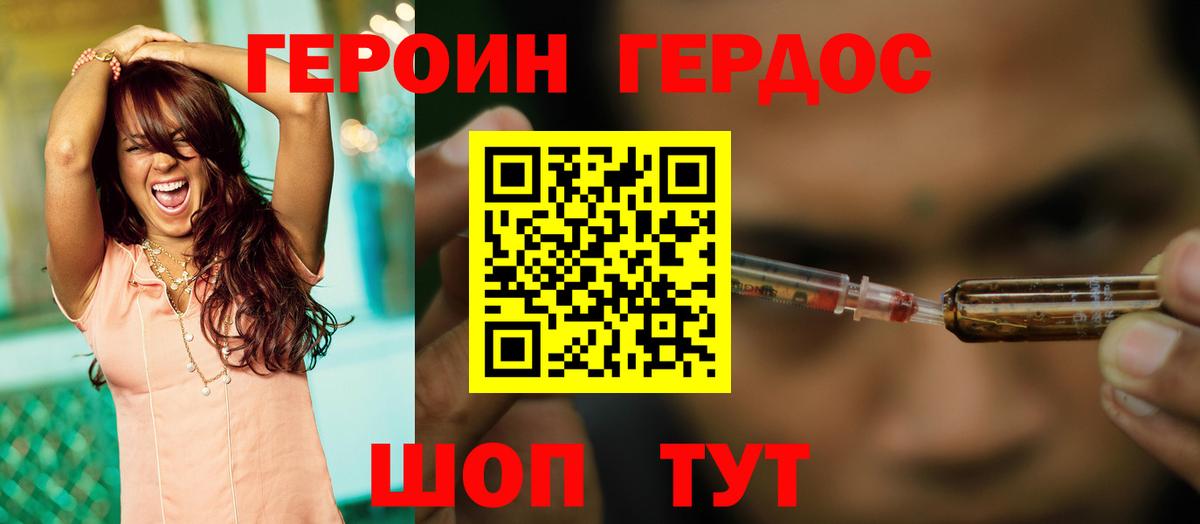 ГЕРОИН  Вход с VPN  Новодвинск  ГЕРОИН хмурый 