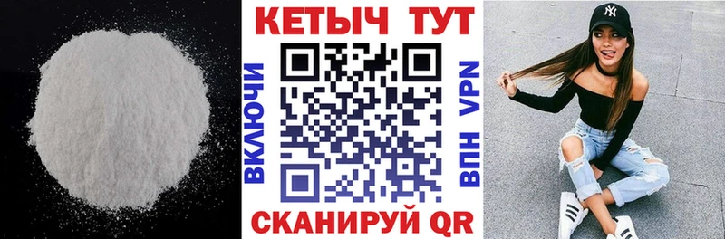 купить закладку  Новодвинск  КЕТАМИН VHQ 