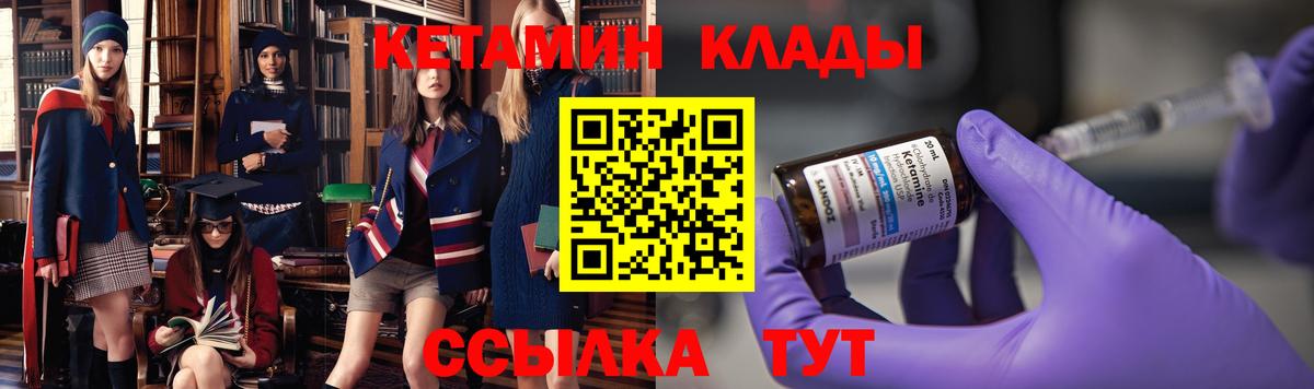 Кетамин VHQ Новодвинск