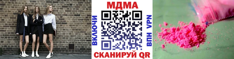 MDMA Molly  закладки  площадка наркотические препараты  Новодвинск 