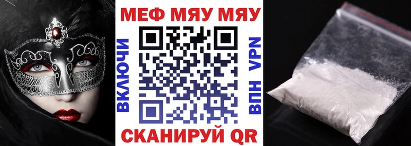 площадка телеграм  Новодвинск  МЯУ-МЯУ 4 MMC 