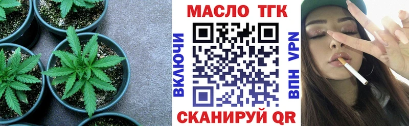 ТГК THC oil даркнет сайт Новодвинск