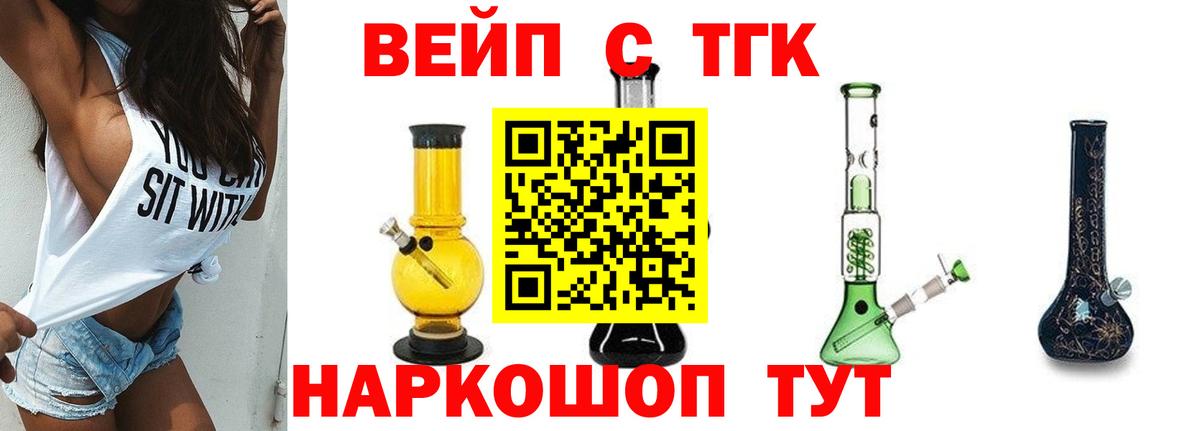 Новодвинск  ТГК гашишное масло  Вход с VPN 